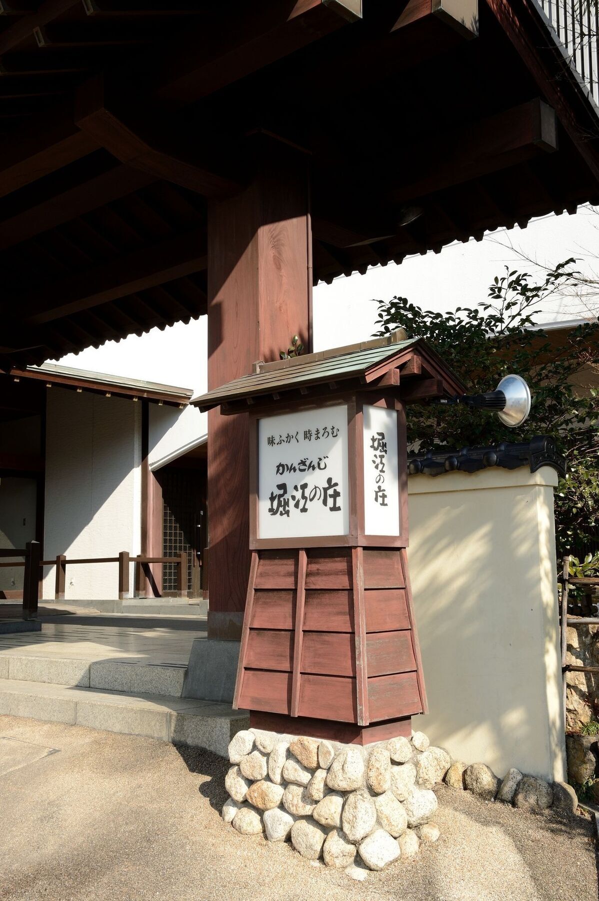 Hotel Horie No Sho Hamamatsu Exterior foto